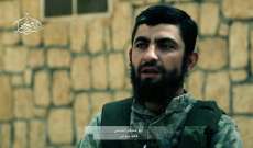 جيش الفتح يؤكد مقتل القائد العسكري وأمير "جيش النصرة" في غارة جوية