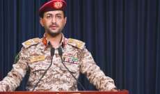 القوات المسلحة اليمنية: نفّذنا بالاشتراك مع المقاومة الإسلامية العراقية عمليةً عسكريةً استهدفت هدفاً حيوياً في حيفا