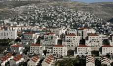 سلطات إسرائيل بصدد الموافقة على بناء 4 آلاف وحدة إستيطانية جديدة بجميع أنحاء الضفة الغربية
