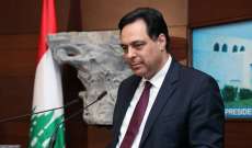 الخليج يؤنّب لبنان: لا ودائع قبل تغيير دياب وانتخابات نيابية