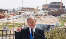 نتانياهو وضع حجر الأساس لبناء 1100 وحدة استيطانية بمستوطنة غرب بيت لحم