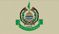 حماس: المقاومة بكل أشكالها هي القادرة على ردع المستوطنين ووقف عدوانهم