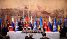 سلطات روسيا وأوكرانيا وقعتا اتفاقًا خاصًا لإخراج الحبوب الأوكرانية برعاية الأمم المتحدة وتركيا