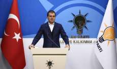 وزير تركي: كفاحنا ضد المنظمات الإرهابية يحمي حدودنا وأوروبا