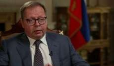 السفير الروسي لدى لندن: بريطانيا لا تبالي بمصير أسراها في أوكرانيا