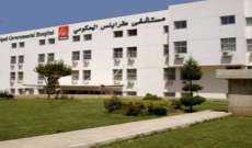 مدير مستشفى طرابلس الحكومي أعلن 