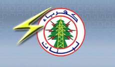 كهرباء لبنان: محافظة عكار باتت معزولة كهربائيا بسبب تجدد سرقة زوايا التشبيك الداعمة لأبراج التوتر العالي