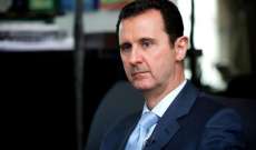 الأسد:اجتماع أستانة ايجابي وعلى اتحاد أوروبا التوقف عن دعم الإرهابيين