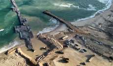 البنتاغون: الرصيف البحري العسكري قبالة ساحل قطاع غزة سيُزال لإجراء إصلاحات به