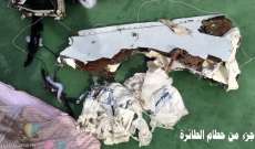 الادعاء الفرنسي: لا نبحث فرضية الارهاب كسبب لسقوط الطائرة المصرية