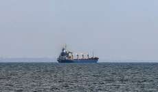 الأمم المتحدة: تعليق حركة السفن عبر البحر الأسود في إطار 