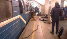 اعتقال متورط آخر في تفجيرات مترو بطرسبورغ الروسية