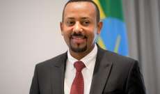 رئيس الوزراء الإثيوبي دعا الليبيين إلى الوحدة في العمل لأجل السلام ببلادهم