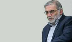رويترز: مسؤول إيراني يقول أنه جرى اعتقال بعض المشاركين في اغتيال زاده