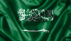 خارجية السعودية رحّبت بما تضمنه بيان ميقاتي من نقاط إيجابية: نأمل بأن يُسهم باستعادة دور لبنان عربيًا ودوليًا