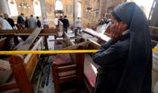مصادر امنية مصرية: ترجيح فرضية العمل الانتحاري في تفجير كنيسة البطرسية