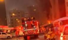 وزارة الاعلام الكويتية: أكثر من 30 حالة وفاة وعشرات الإصابات جراء حريق بمنطقة المنقف