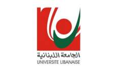 الجامعة اللبنانية أعلنت حاجتها للتعاقد مع أساتذة من حَمَلَة الدكتوراه للتدريس بكلية السياحة وإدارة الفنادق