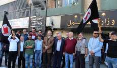 القومي نظم اعتصاما رمزيا أمام وزارة العمل دفاعا عن مؤسسسة الضمان