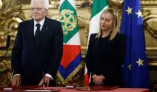 الحكومة الإيطالية الجديدة برئاسة جيورجيا ميلوني أدت اليمين الدستورية