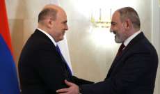 رئيس الوزراء الأرميني: موسكو ويريفان تواجهان تحديات مشتركة ومن المهم محاولة إستغلال الفرص المتاحة
