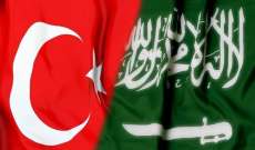 التحالف السعودي التركي ما بين المشتركات والتحديات