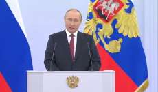 بوتين وقع اتفاقية انضمام 4 مقاطعات للاتحاد الروسي: لوغانسك ودونيتسك وزابوروجيا وخيرسون أصبحت مناطق روسية