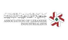 جمعية الصناعيين: المطلوب إلتزام الحياد الذي يعتبر الحل الوحيد لأي دولة بحجم لبنان