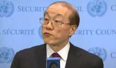 المندوب الصيني بمجلس الأمن: نرفض أي استخدام لأسلحة كيميائية