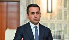وزير الخارجية الإيطالية أكد الحاجة إلى حوار بنّاء مع موسكو: ندعم وحدة أراضي أوكرانيا