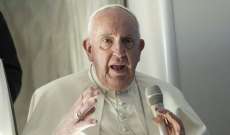 البابا فرنسيس: الكارثة الكبرى في العالم هي 