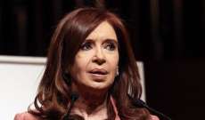اتهام الرئيسة الأرجنتينية السابقة بقضية احتيال تتعلق باستيراد غاز مسال