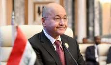 رئيس العراق دعا الكتل السياسية للتعاون في تسمية المكلف برئاسة الحكومة