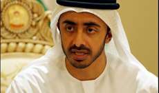 وزير خارجية الإمارات:ننتظر رد قطر عبر الوسيط الكويتي وكفى يا قطر دعمك للإرهاب