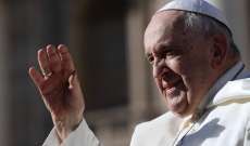 الفاتيكان: البابا فرنسيس ألغى رحلته إلى دبي للمشاركة في مؤتمر 