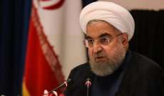 روحاني: الحكومة الأميركية الحالية هي الأسوأ في تاريخ الولايات المتحدة
