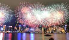 هونغ كونغ تستقبل العام الجديد بالالعاب النارية وتلغي الاحتفالات في ميناء فيكتوريا 