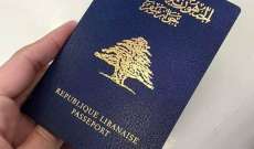 مصادر الانباء: تحقيق بإنجاز جوازات سفر عبر وثائق مزوّرة لأشخاص غير لبنانيين