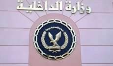 الداخلية المصرية: إحباط مخطط لإحياء نشاط جماعة الإخوان الإرهابية