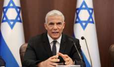 مسؤول إسرائيلي كبير: لابيد رفض طلبات لبنان بشأن اتفاق الترسيم