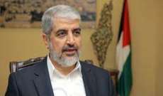 مصادر الأنباء: حماس طلبت مواعيدا من شخصيات لمشعل اعتبارا من اليوم حيث سيصل لبيروت