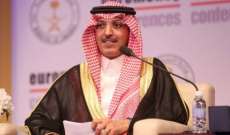 وزير سعودي: استضافة السعودية لقمة العشرين المقبلة تعتبر تصويتاً بالثقة بدورها