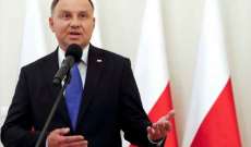 الرئاسة البولندية: دودا يجري مكالمة عاجلة مع بايدن بشأن التطورات الأخيرة