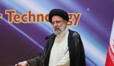 رئيسي: إيران لم تترك المفاوضات النووية ولا تعطلها والحكومة تعهدت حماية مصالح الشعب