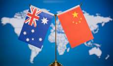 وزيرة خارجية أستراليا تزور الصين في مؤشر على تحسن العلاقات الدبلوماسية