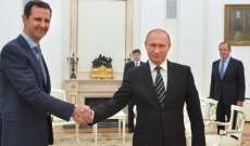 بوتين والأسد... يوم تبادل الرسائل