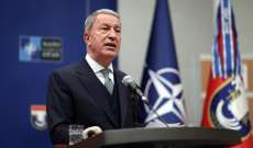 أكار: تركيا تقوم باللازم لحماية حدود الناتو وأوروبا من الإرهاب والتهريب وتشارك الحلف جميع قيمه وأعبائه