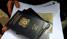 رمضان: القضاء التركي ألغى تجريم حاملي جوازات سفر الائتلاف