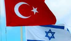 خارجية اسرائيل ستعين سفيرا إسرائيليا جديدا لدى تركيا آخر الشهر الحالي