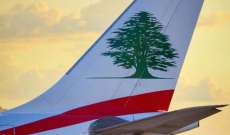 طيران الشرق الأوسط: تنبيه حول الاشعارات الواردة عن تعديل جزء من جدول رحلات الشركة